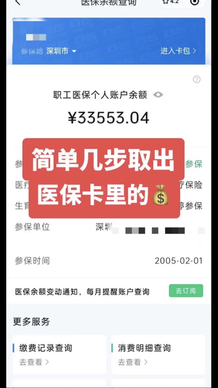 资阳最新医保卡网上套取现金渠道方法分析(最方便真实的资阳医保卡如何网上套现方法)