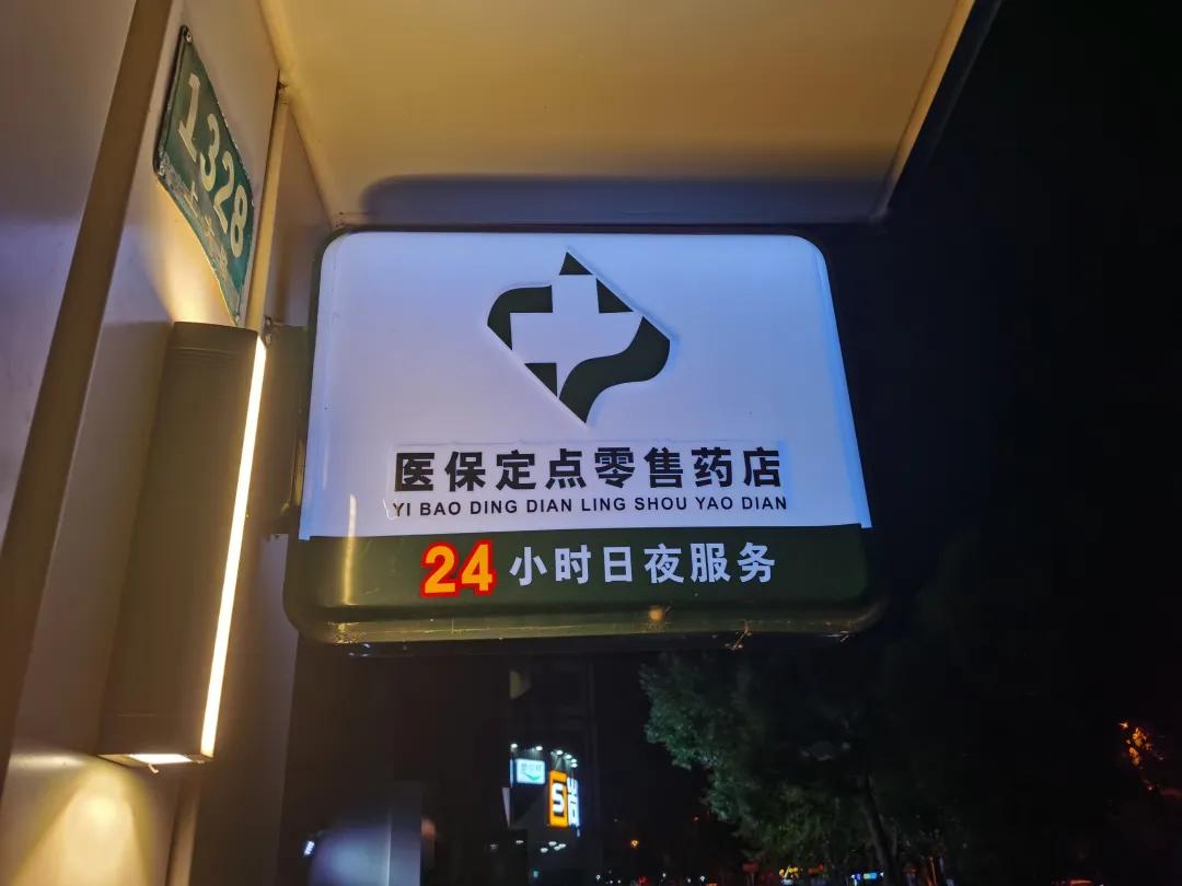 资阳最新24小时医保回收方法分析(最方便真实的资阳24小时医保回收什么意思方法)
